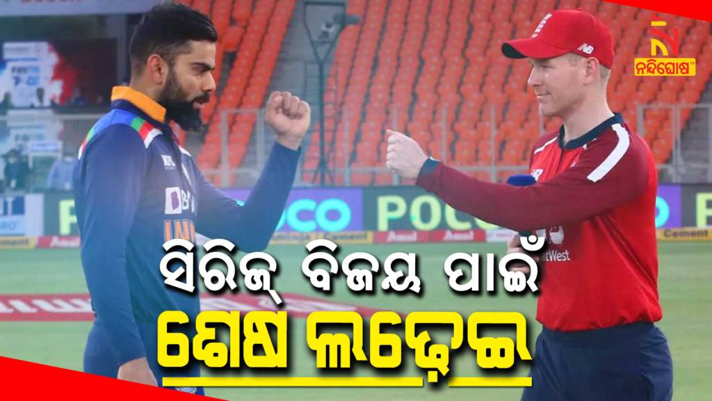 Ind Vs Eng 5th T-20 England Win Toss And Elet To Bowl