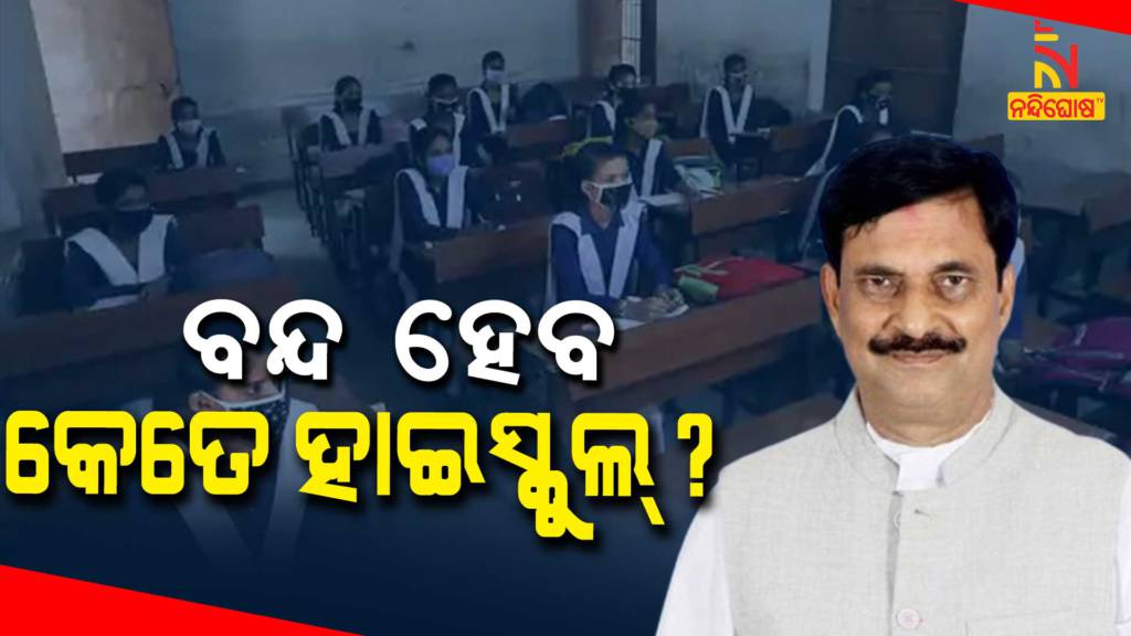Minister Samir Das On High School Issue Says No Departmental Decision Was Taken