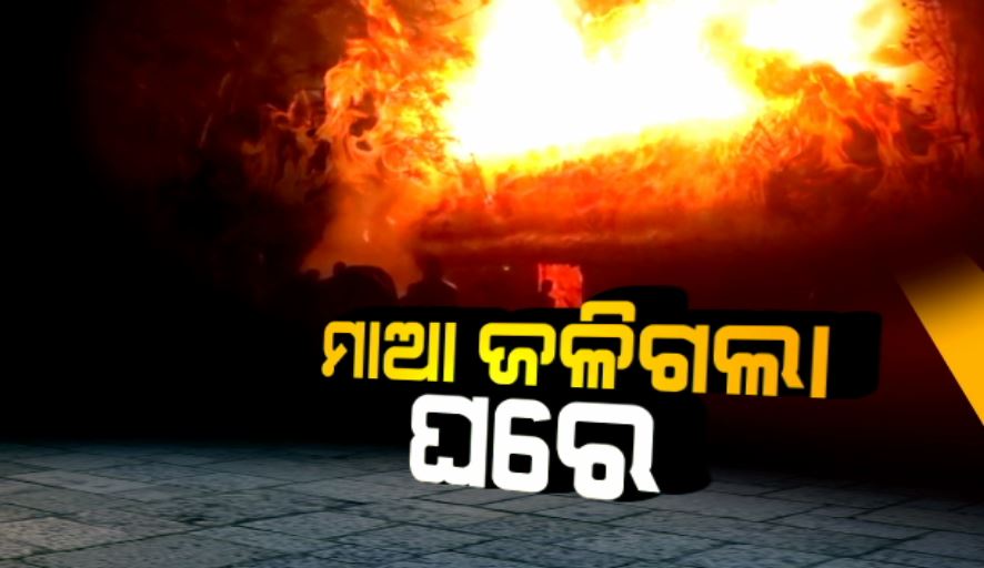 Mother Burnt Alive, Daughter Critical After Fire Catches House In Bhadrak