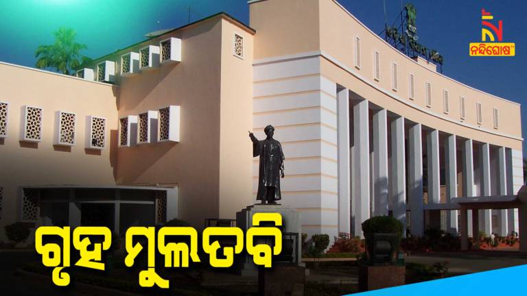 Odisha Assembly Adjourned Till 4 Pm