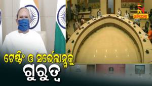 Odisha CM Focused On Covid Testing And Surveillance In State