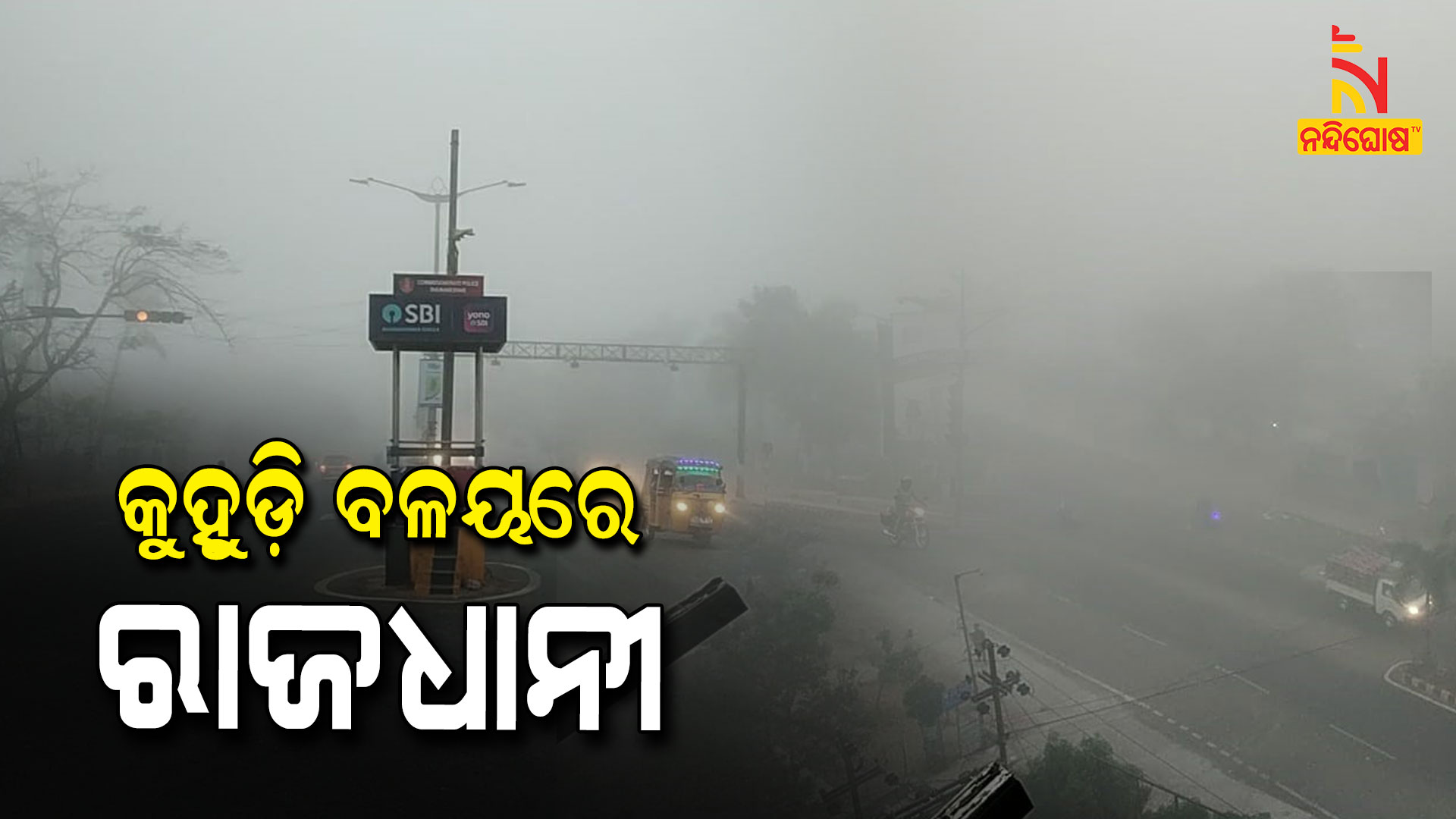 Very Intense Fog In Bhubaneswar