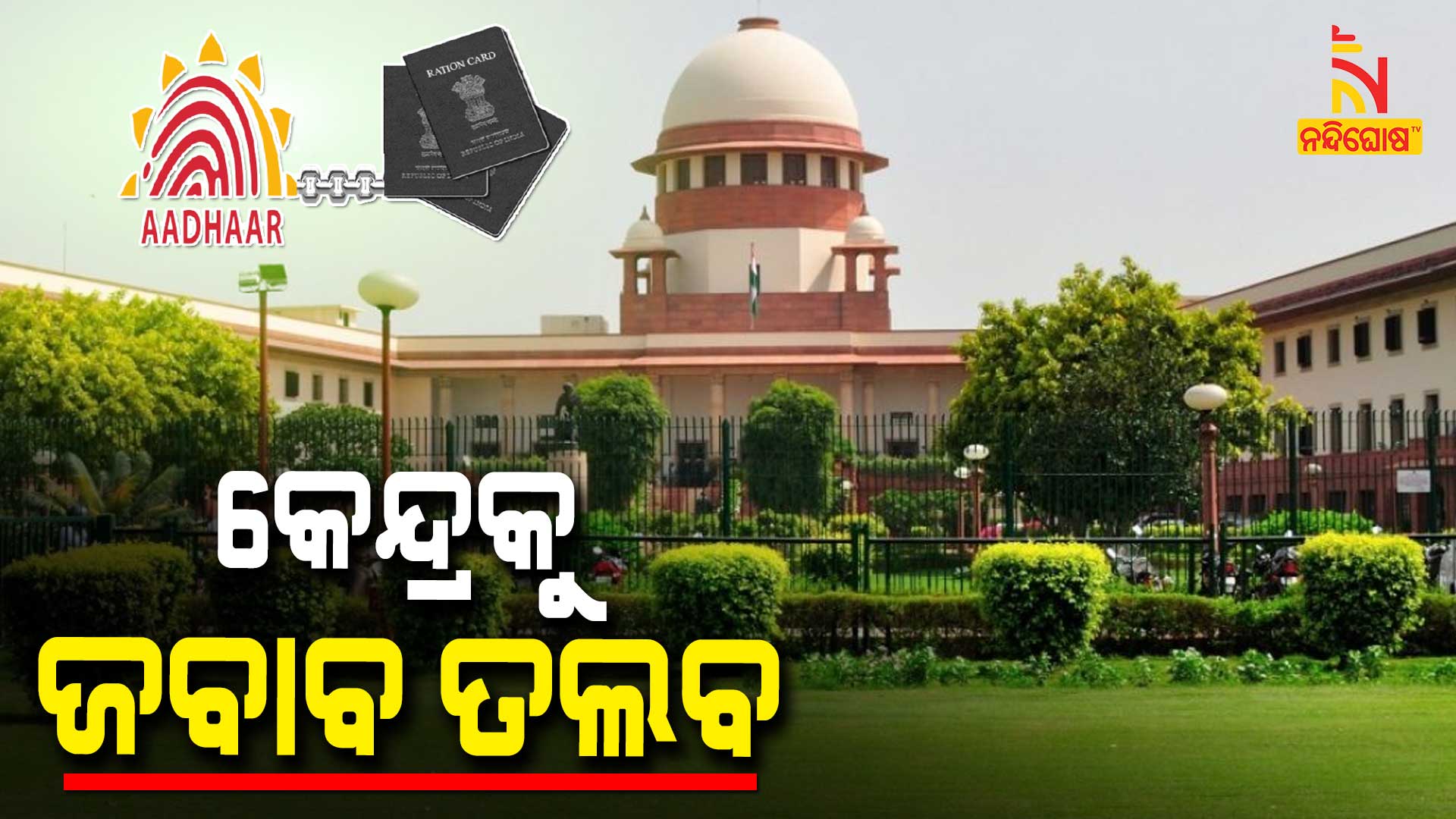 Supreme Court Supreme Court