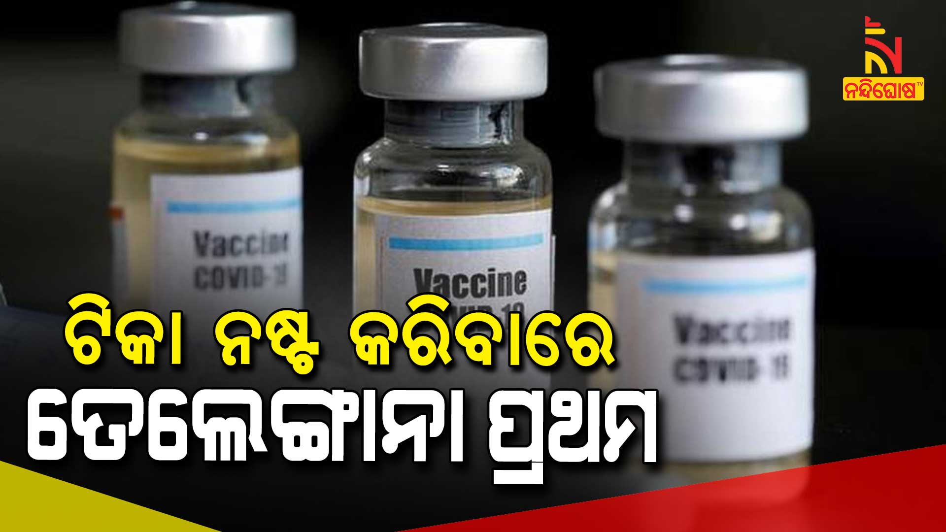 Corona Vaccine