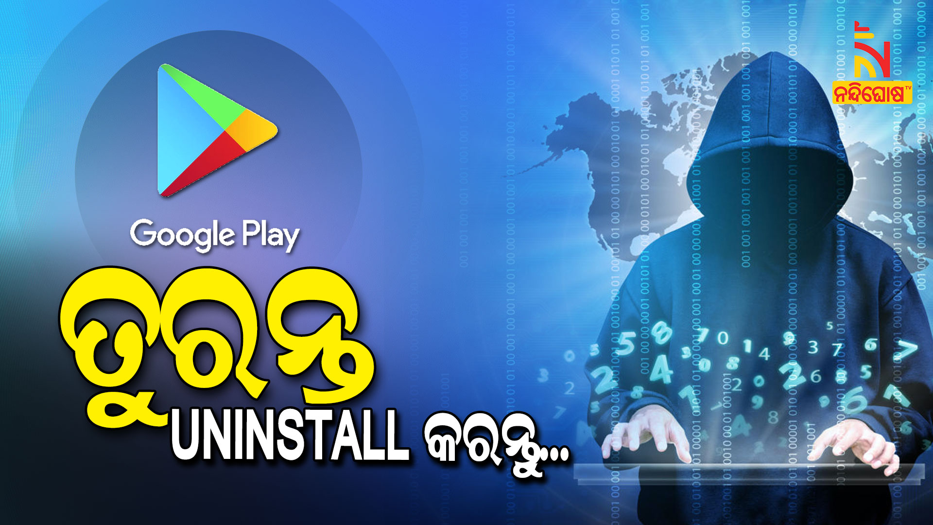 Google Play Store Google Play Store