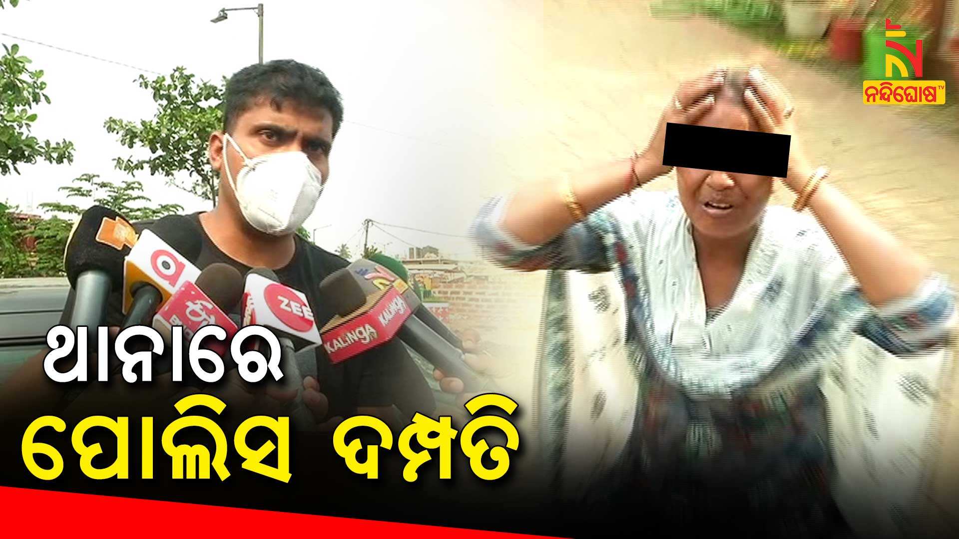 Police Couple Air Field Thana