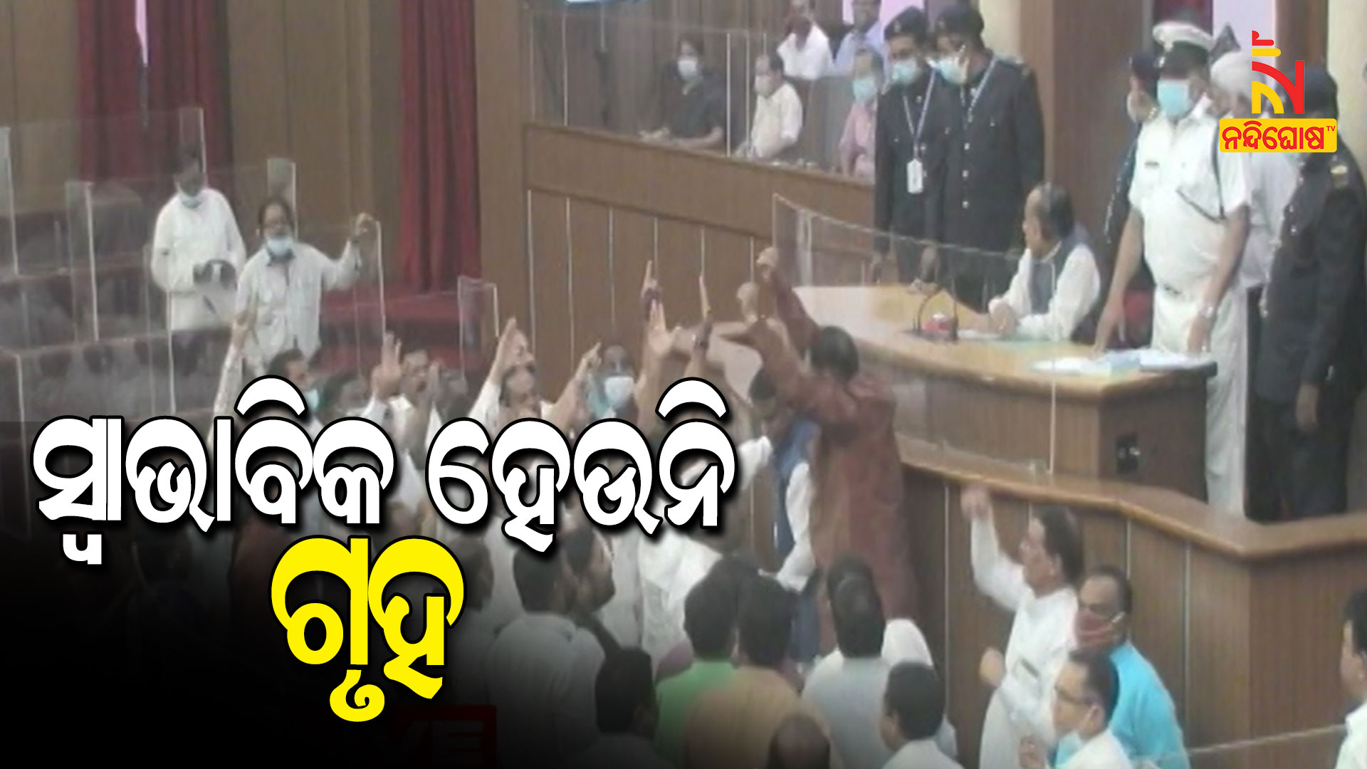 ସ୍ୱାଭାବିକ-ହେଉନି-ଗୃହ