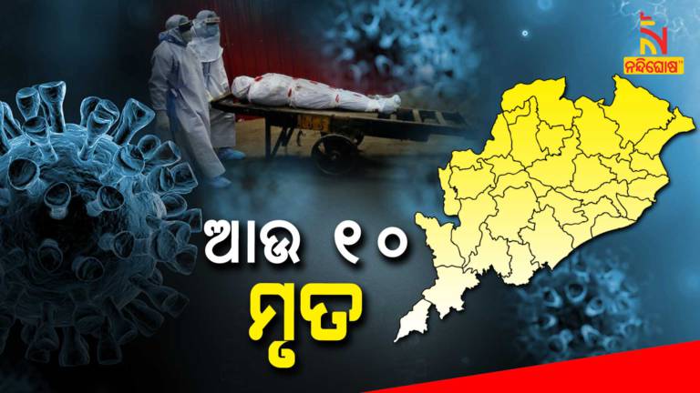 10 More Covid Death In Odisha In Last 24 Hours