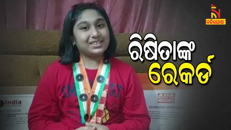 Bhubaneswar's Rishita Etched Her name in the India Book of Records & Asia Book of Records 
