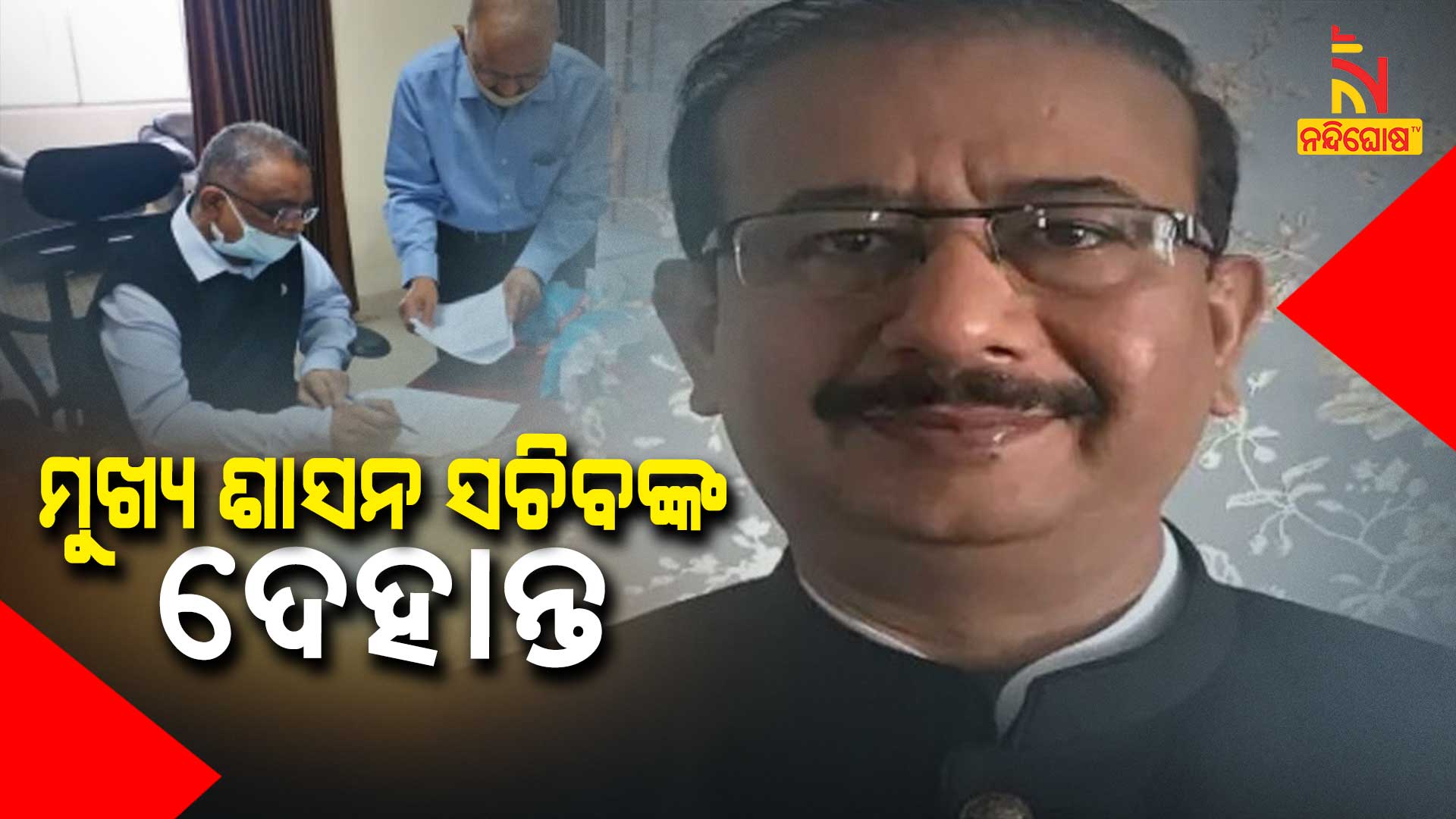 Bihar Chief Secretary Arun Singh dies from Corona Bihar Chief Secretary Arun Singh dies from Corona