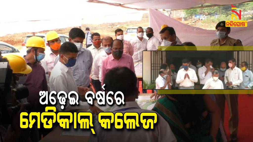 Chief Secretary and 5T Secretary visit Kandhamal to review progress of the Rs 450 crores Medical college
