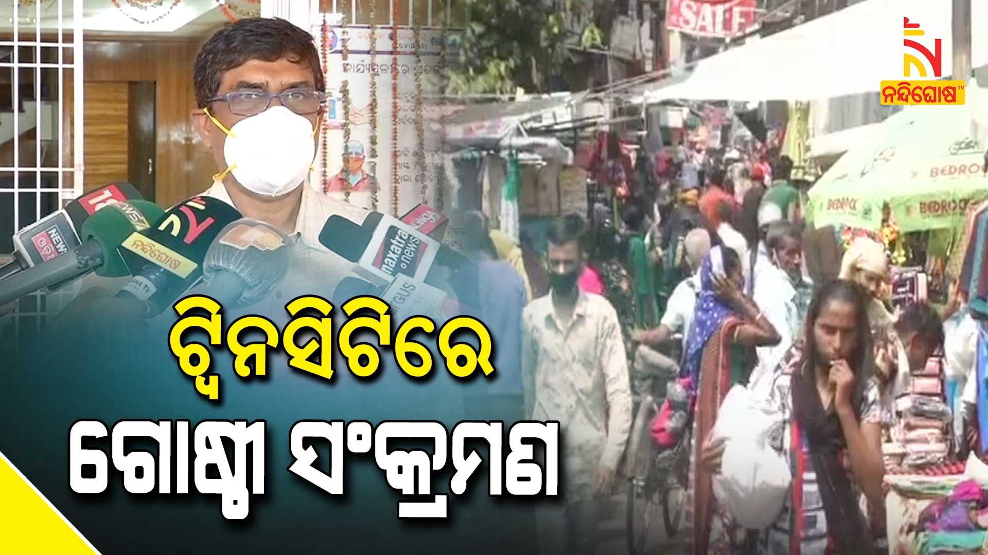 Corona Community Spread Started In Twin City Corona Community Spread Started In Twin City