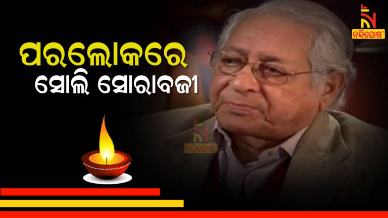Former Attorney General For India Soli Sorabjee Passed Away