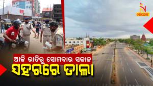 Friday Night Curfew Then Weekend Shutdown In Odisha