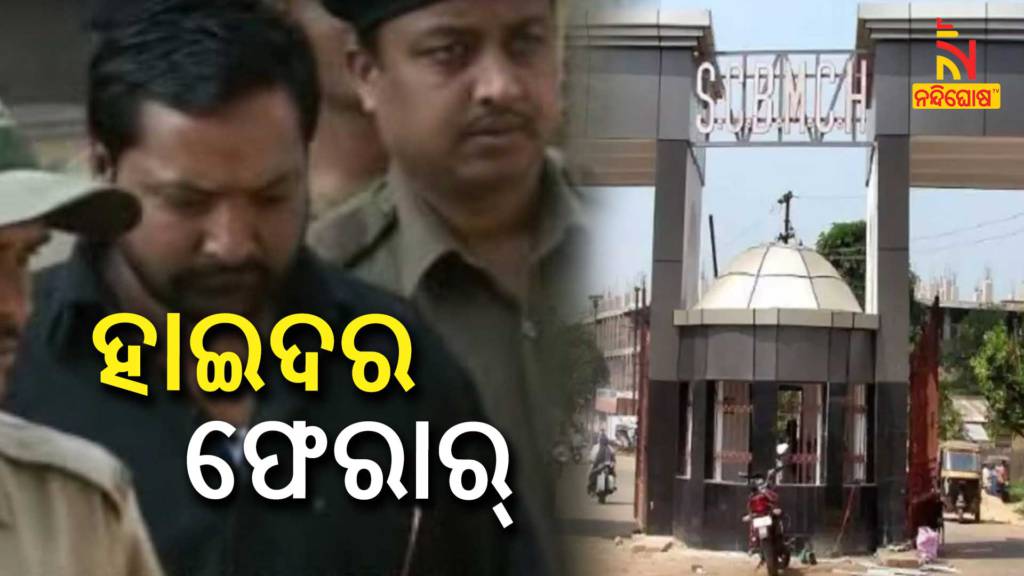 Gangster Haider Run Away From SCB Medical Cuttack
