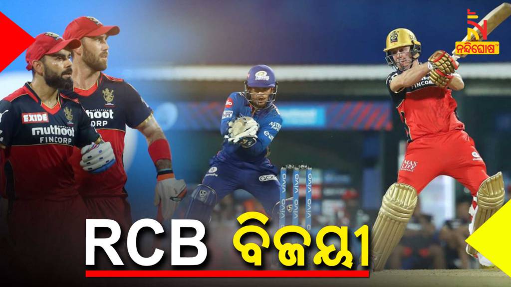 IPL Royal Challengers Bangalore won by 2 wicket Against MI