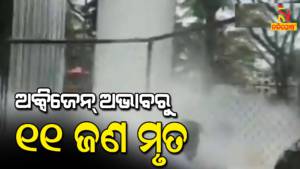 Maharashtra Nasik Oxygen Tank Leaked In Zakir Hussain Hospital