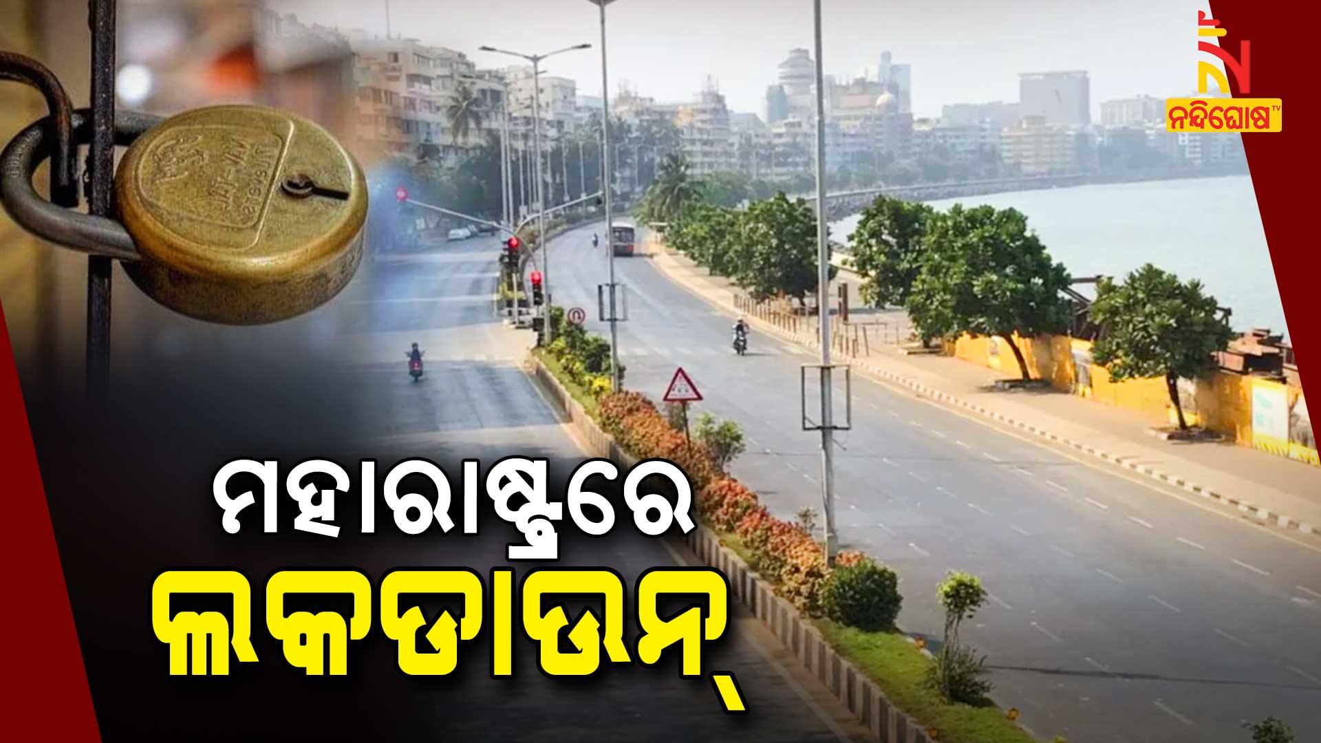 Maharashtra govt issues fresh restrictions Lockdown Maharashtra govt issues fresh restrictions Lockdown