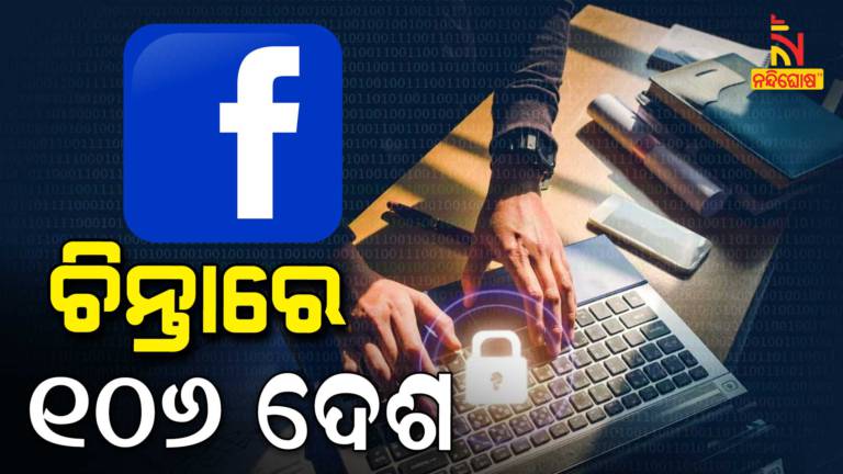 More Than 50 Crore Facebook Users Account Data Leaked On Hackers Website