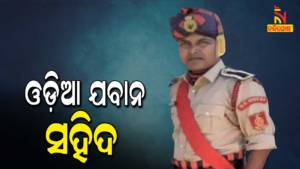 Odia Jawan Martyred In Bijapur Naxal Attack