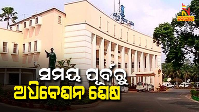 Odisha Assembly Adjourned Before 5 Days Of Scheduled Of Budget Session