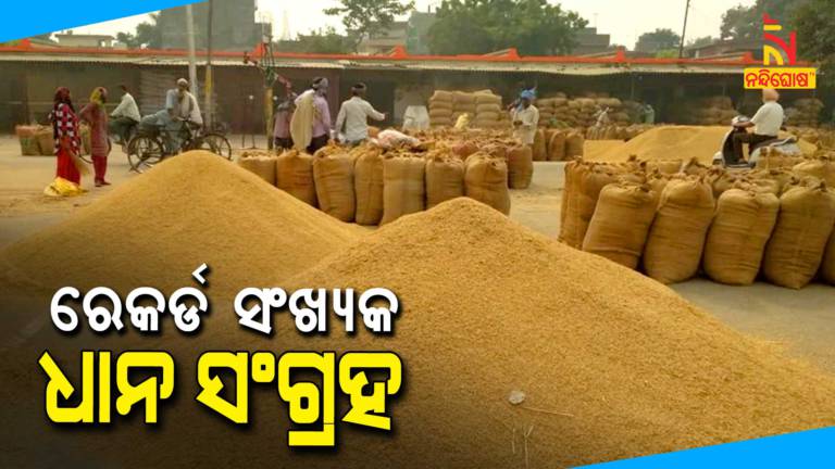 Odisha Buyed Paddy More Than 18 Percentage Against Last Year