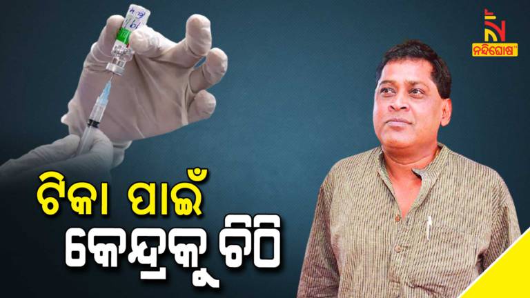 Odisha Health Minister Writes Centre To Provide Covishield Vaccine
