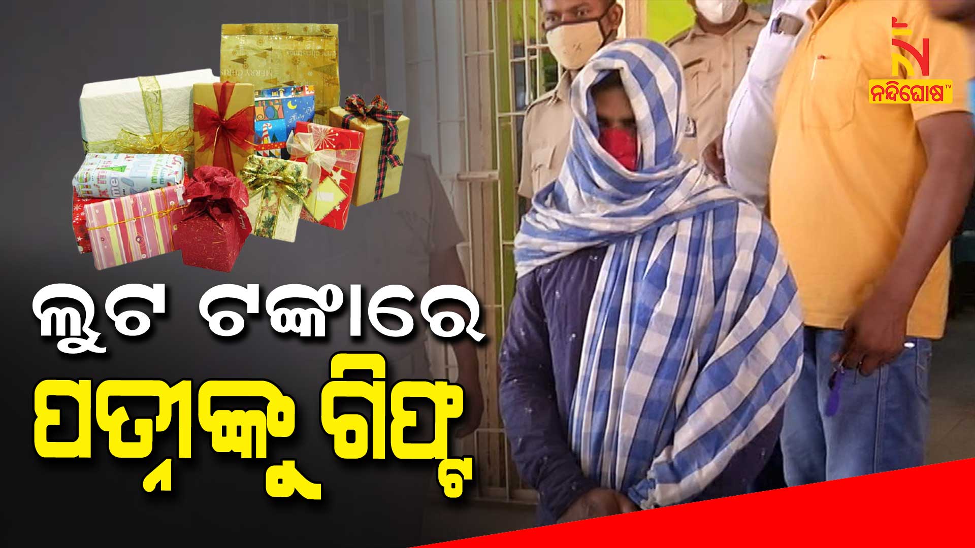 Police Arrested Colour Painter Thief In Bhubaneswar Police Arrested Colour Painter Thief In Bhubaneswar