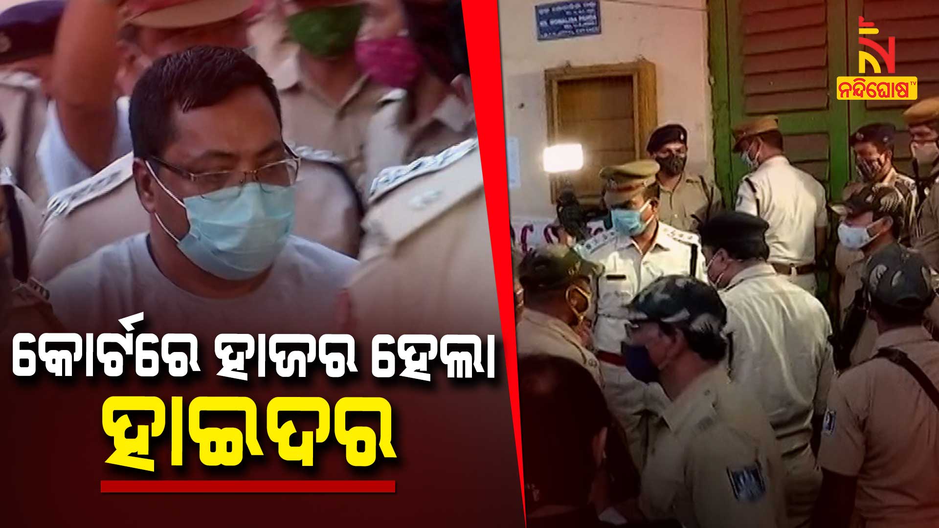 Police Produced Gangster Hyder In Cuttack JMFC Court Police Produced Gangster Hyder In Cuttack JMFC Court