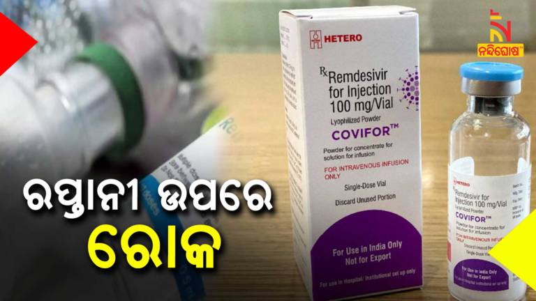 Remdesivir Injection Export Prohibited Till Coronavirus Situation Improves In India