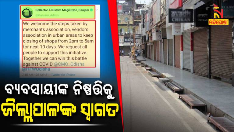 Shops To Remain Closed From 2 PM To 5AM, Decision Of Traders Welcomed By Ganjam Administration
