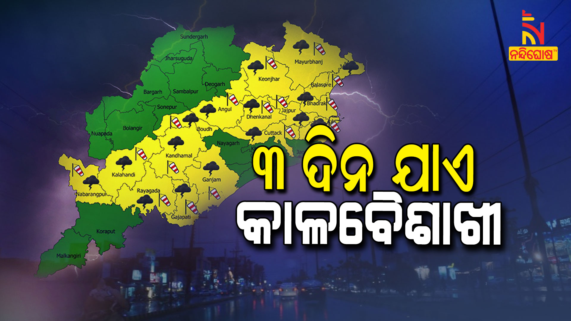 Thunderstorm with lightning Alert To Different District Thunderstorm with lightning Alert To Different District