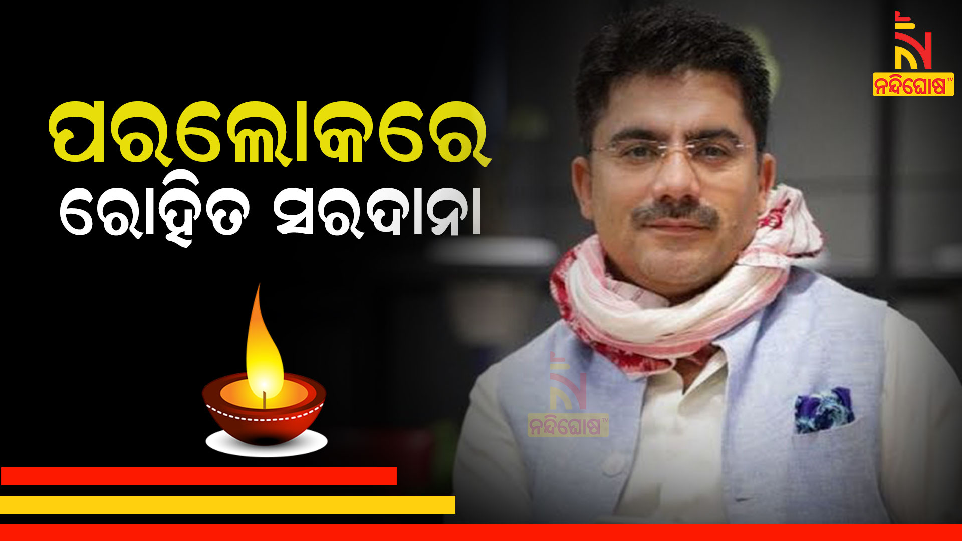 Veteran Journalist Rohit Sardana No More Due To Coronavirus Veteran Journalist Rohit Sardana No More Due To Coronavirus