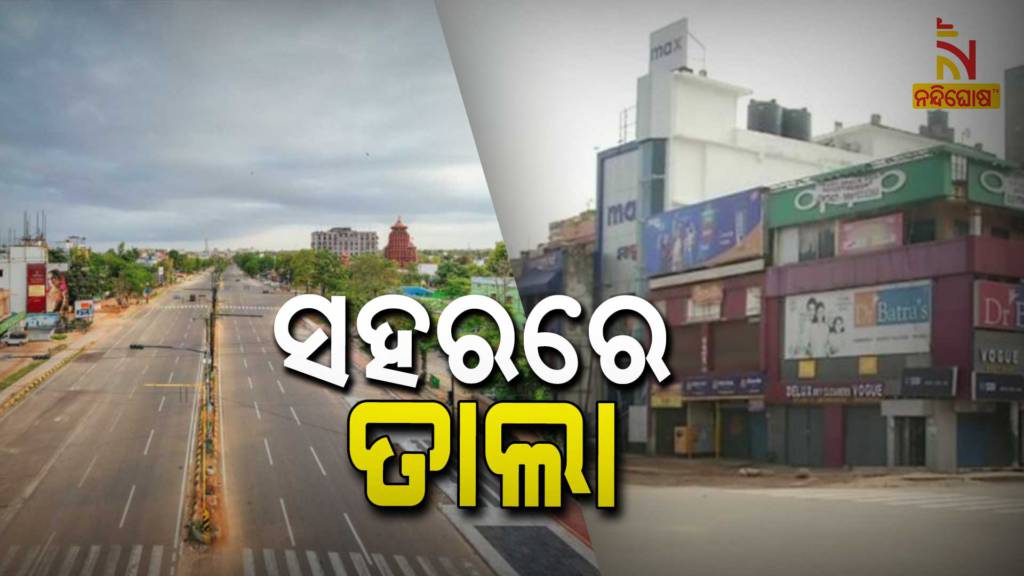 Weekend Shutdown In All City Of Across Odisha