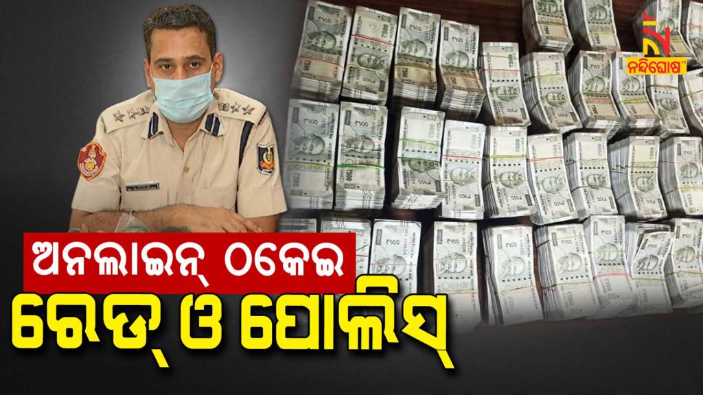commissionerate police Arrested 9 In Angadia Scheme