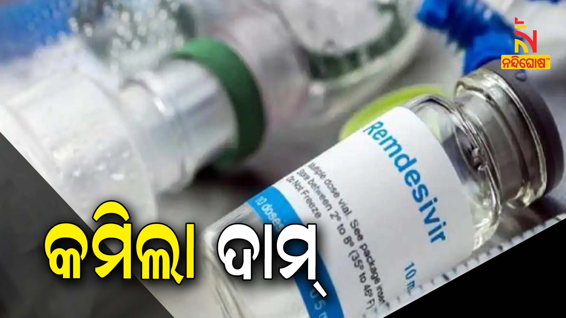 କମିଲା-ଦାମ୍