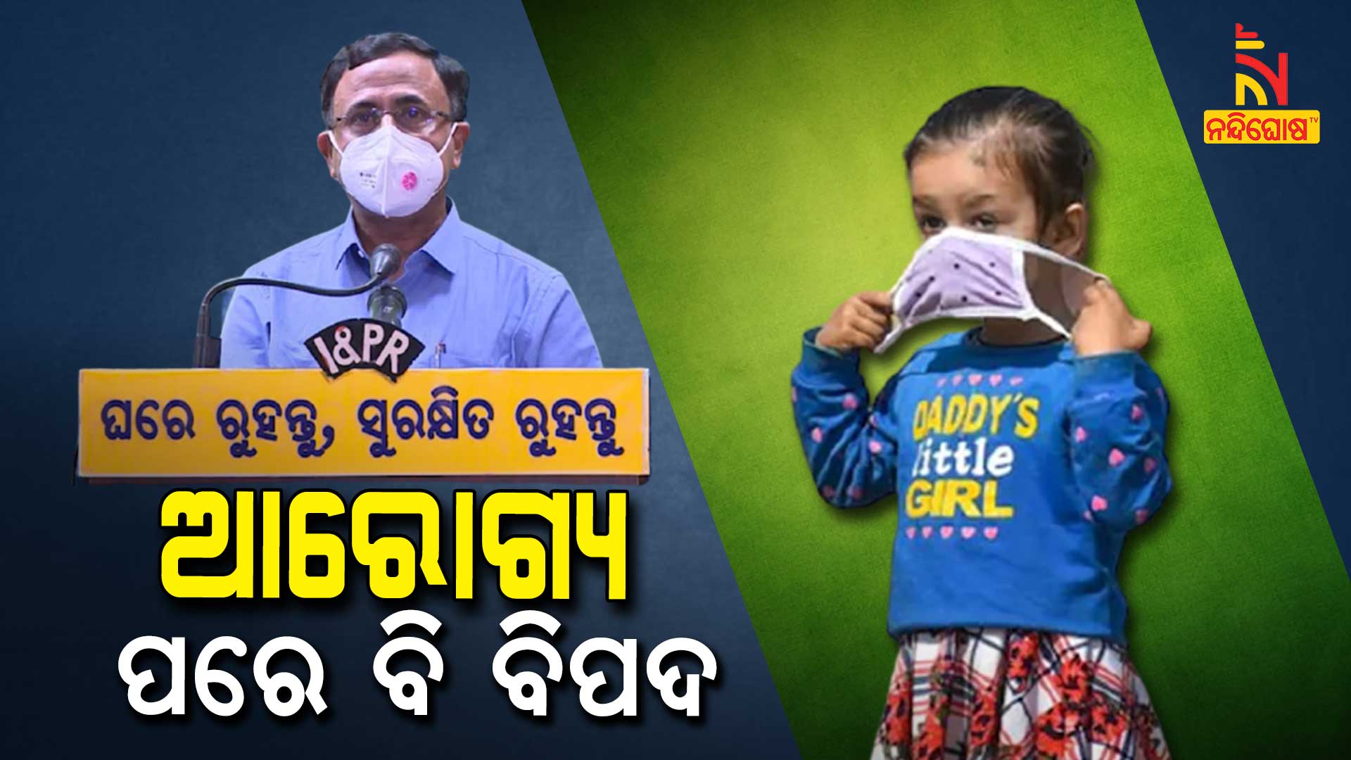 20 Percentage Of Child Are Corona Infected In State