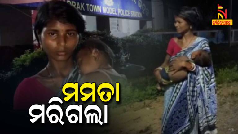 9 Month Child Thrown In Front of Vehicle By Mother In Bhadrak