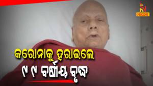 99 Old Years Old Man Defeated Corona In Odisha