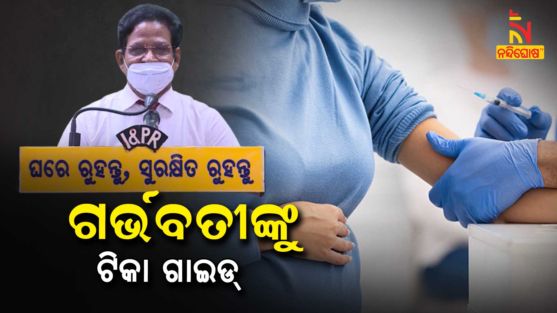 Are Pregency Safe In Corona Time, Know What Saying Doctors