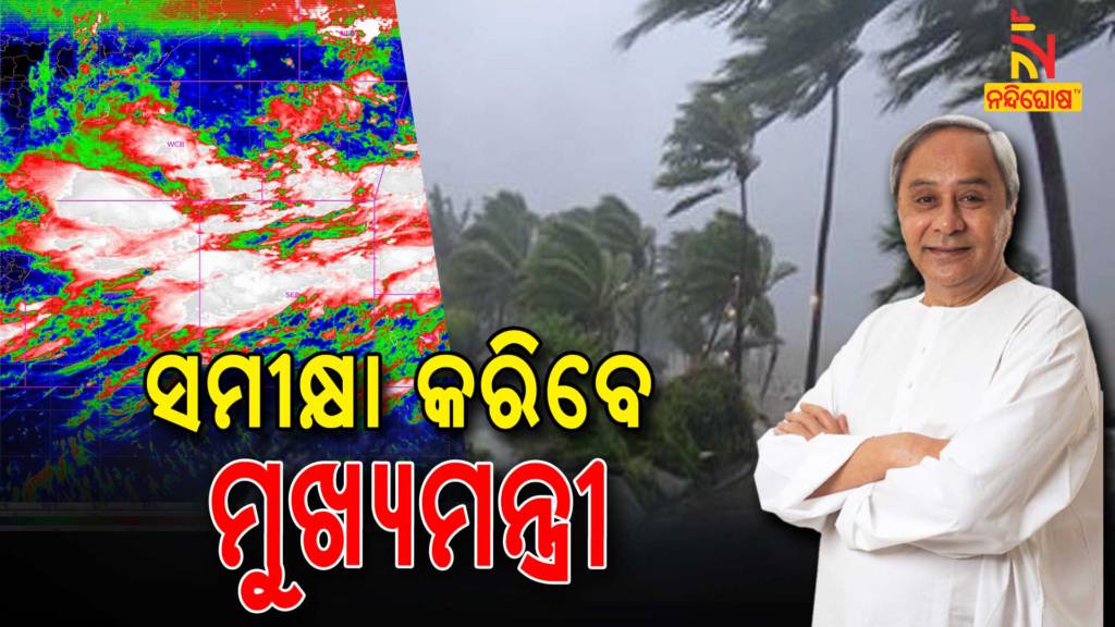 CM Naveen Patnaik to review preparedness for the impending Cyclone Yaas