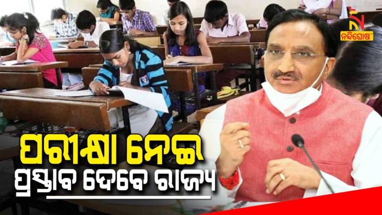 Decision on Class 12 board exams to be taken at the earliest Education Minister