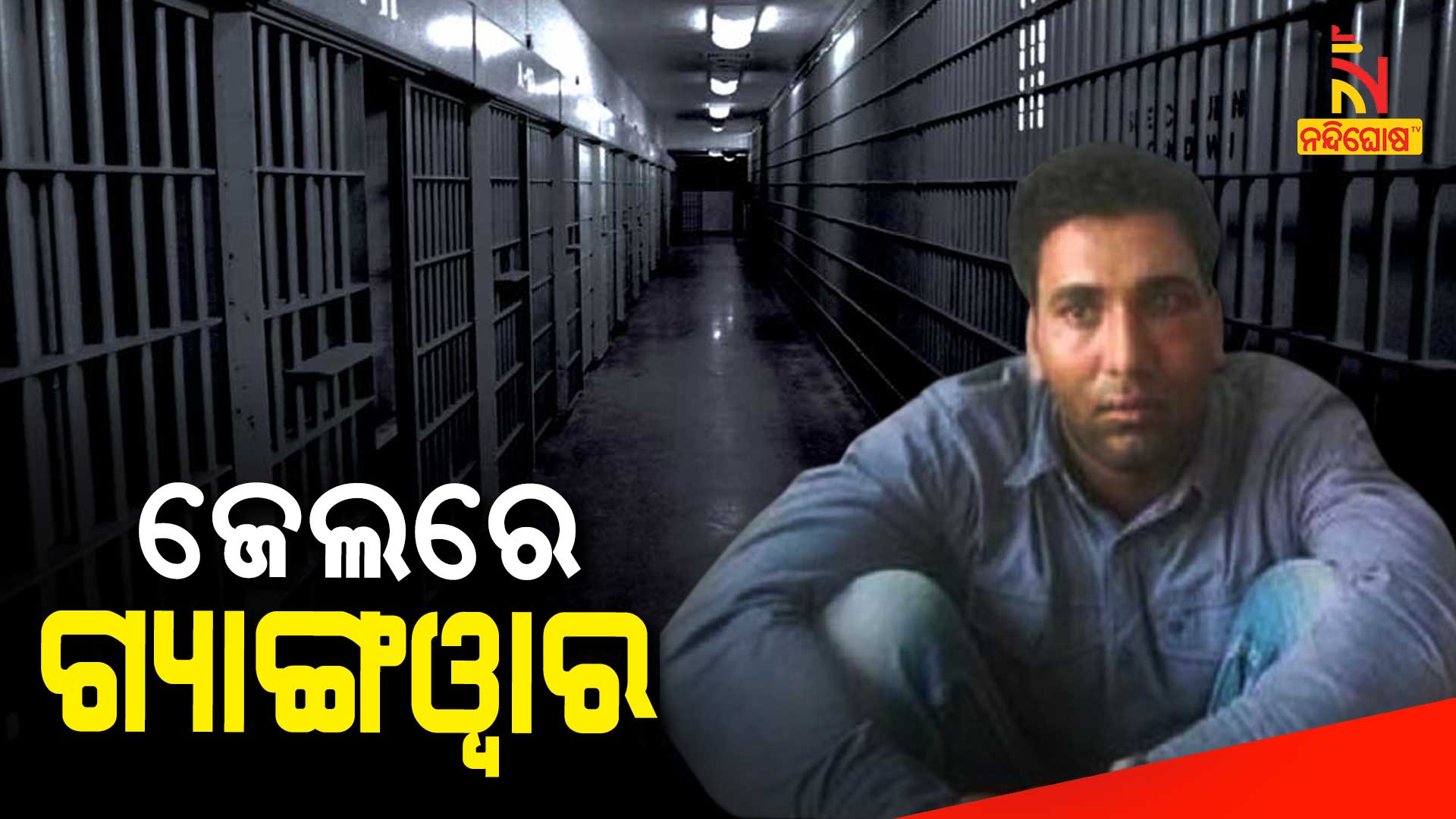 Gangwar In Up Chirtakoot Jail, Mukim Kala Shot Dead By Anshu Dikshit Gangwar In Up Chirtakoot Jail, Mukim Kala Shot Dead By Anshu Dikshit