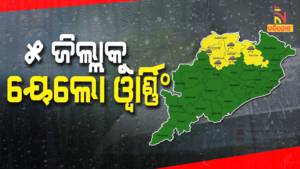 Heavy Rain Alert To 5 Districts Of Odisha