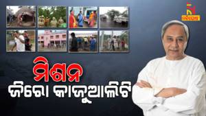 How Odisha Fights Against Natural Disaster Cyclone On Leadership Of CM Naveen Patnaik