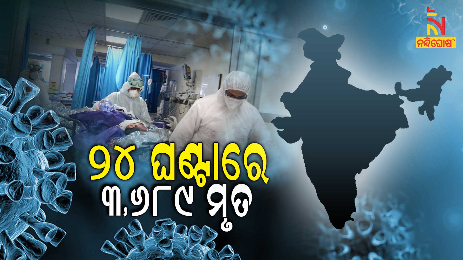 India reports 3,92,488 new COVID19 cases India reports 3,92,488 new COVID19 cases