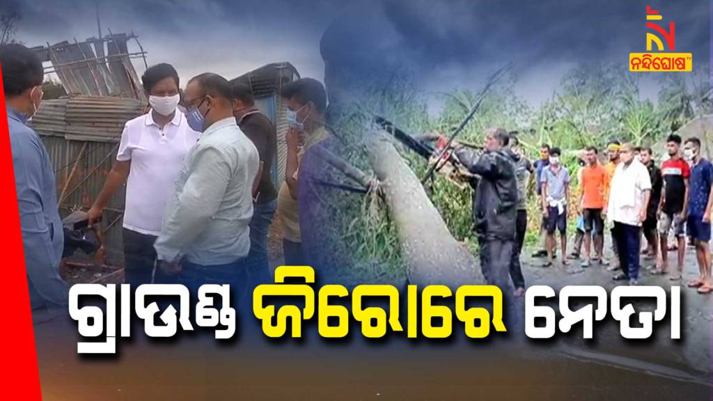 Minister And MLAs Reviewed Post Cyclone Situation In Balasore