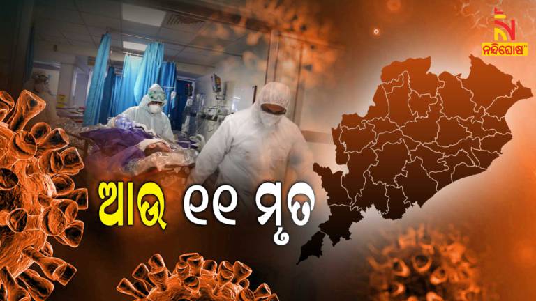More 11 Covid Patients Died In Odisha