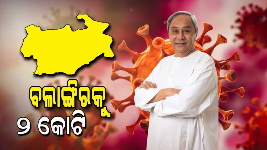 Naveen Sanctioned 2 Crore For Covid Management In Bolangir Dist