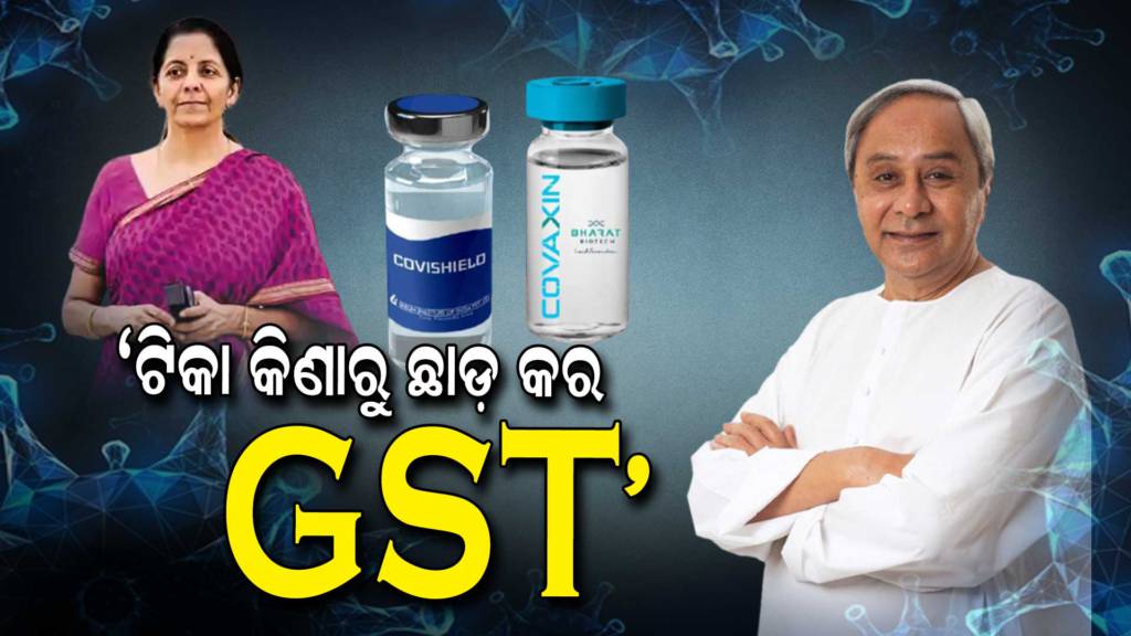 Naveen Writes Nirmala To Exemption Of GST On Purchase Of Covid19 Vaccine